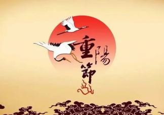 2023九九重阳节问候语敬老文案说说 2023重阳敬老的祝福语说说句子