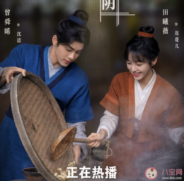 《田耕纪》沈诺和连蔓儿结局是什么 连蔓儿回现代了吗