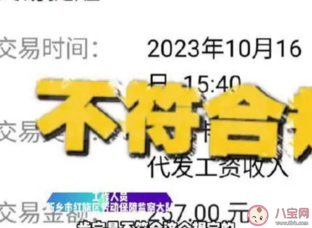 女子全勤工作1个月工资257元是怎么回事 工资少发了该怎么办
