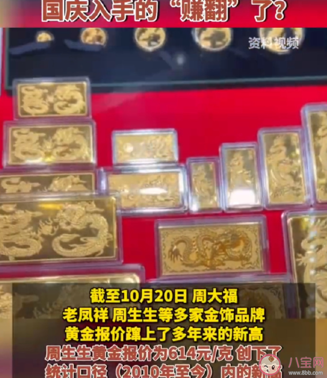 金价再度突破600元大关是真的吗 金价上涨会带来哪些影响