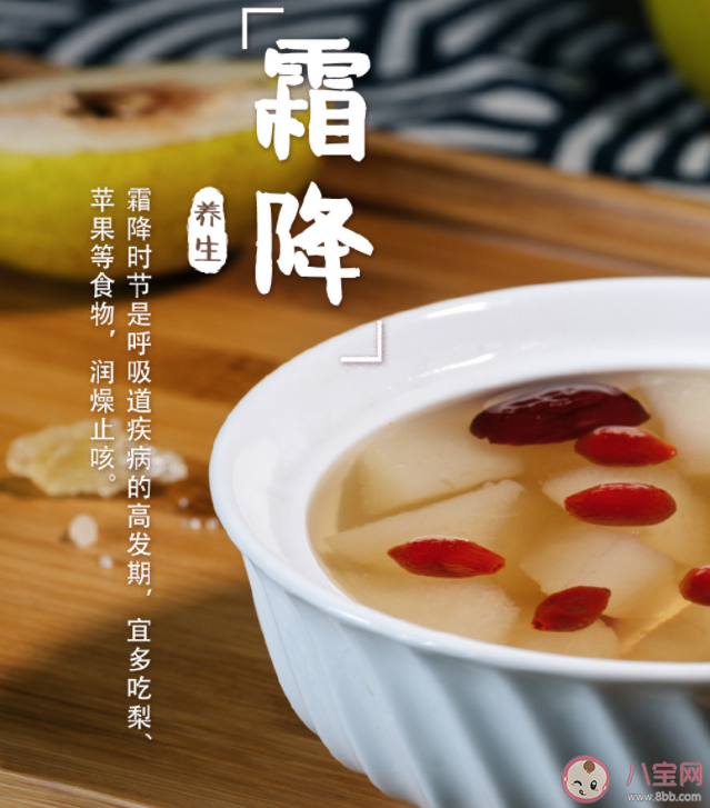 霜降节气为什么要吃柿子 霜降还有哪些习俗