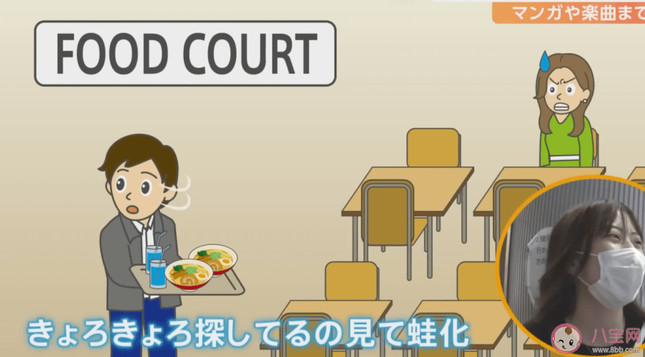 蛙化现象加剧日本不婚困境 什么是蛙化现象 蛙化现象加剧日本不婚困境 什么是蛙化现象