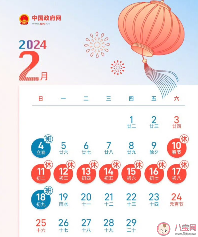 专家称龙年春节将形成超级黄金周 如何看待除夕不放假