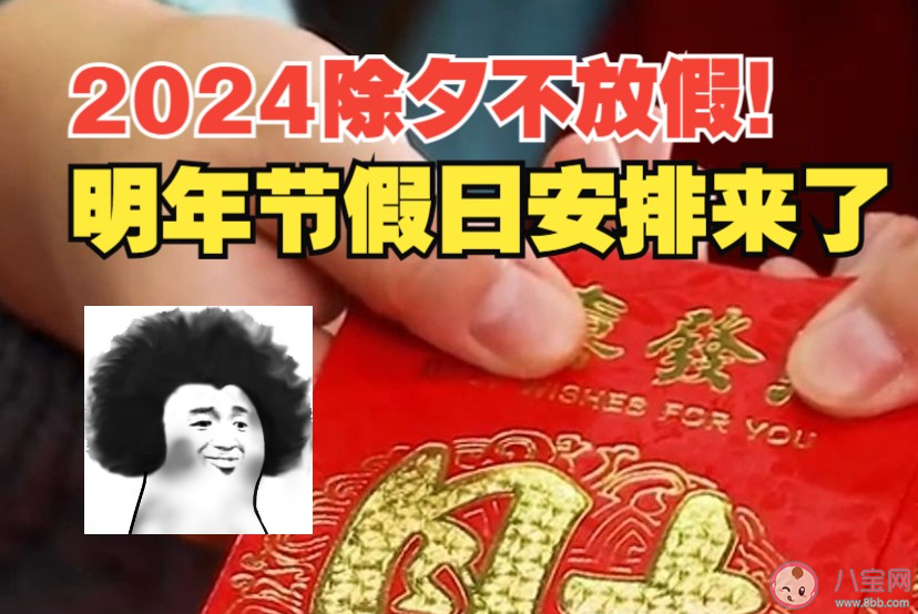 你怎么看除夕不放假 你愿意除夕请年假吗 你怎么看除夕不放假 你愿意除夕请年假吗