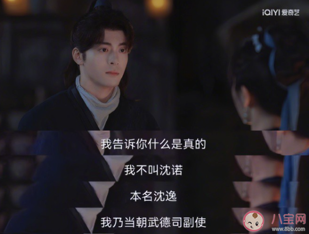 《田耕纪》沈诺被追杀是怎么回事 沈诺身份暴露了吗