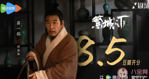 《繁城之下》程逸致为什么对药方做手脚 《繁城之下》结局凶手身份是谁 《繁城之下》程逸致为什么对药方做手脚 《繁城之下》结局凶手身份是谁