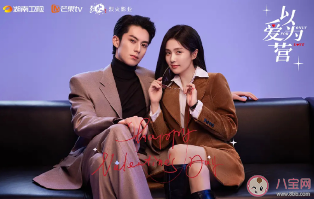 《以爱为营》郑书意前男友是谁 郑书意对时宴是一见钟情吗