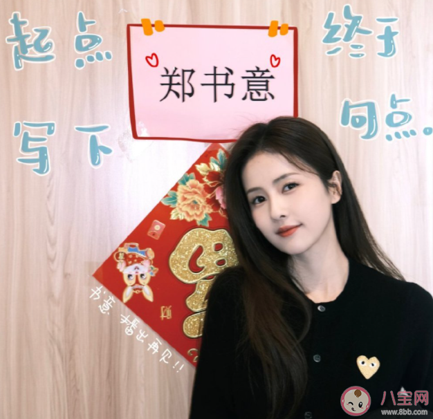 《以爱为营》郑书意前男友是谁 郑书意对时宴是一见钟情吗