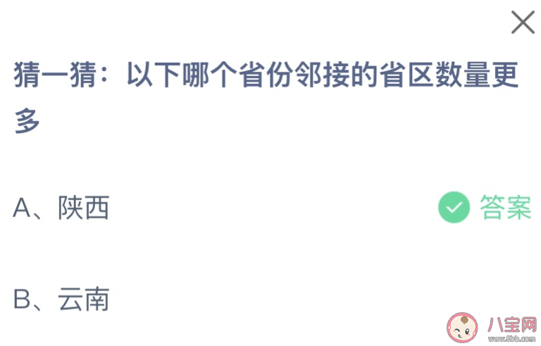 以下哪个省份邻接的省区数量更多 蚂蚁庄园10月31日答案