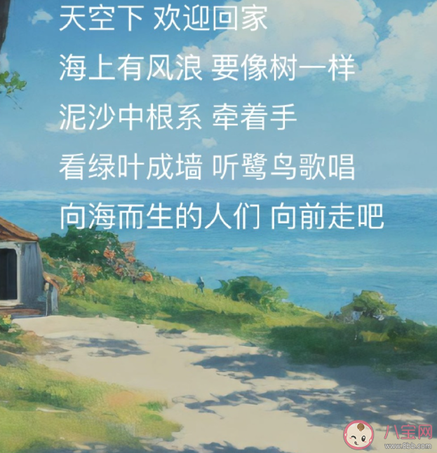 陈楚生《向海而生》歌词是什么 《向海而生》歌词歌曲介绍