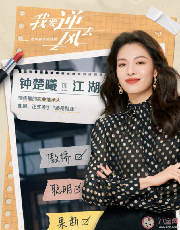 《我要逆风去》江湖感情线是怎样的 江湖和杨简是什么关系 《我要逆风去》江湖感情线是怎样的 江湖和杨简是什么关系