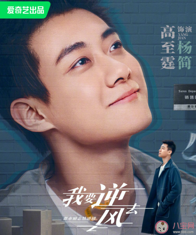 《我要逆风去》江湖感情线是怎样的 江湖和杨简是什么关系 《我要逆风去》江湖感情线是怎样的 江湖和杨简是什么关系