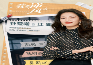 《我要逆风去》江湖感情线是怎样的 江湖和杨简是什么关系