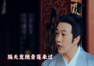 《岁岁青莲》贺连信有几个老婆 四夫人结局是什么