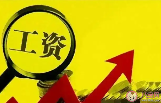 年底前社保和工资迎来新变化 工资具体是哪些变化 年底前社保和工资迎来新变化 工资具体是哪些变化