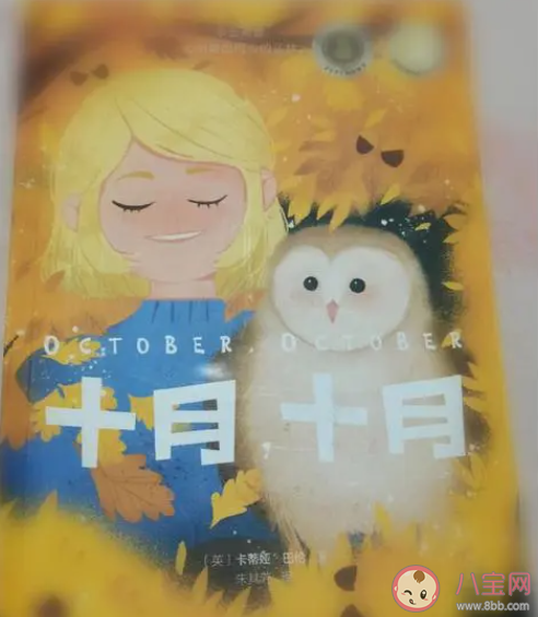 2023十月最后一天的图片说说最新 十月过完了怎么发朋友圈