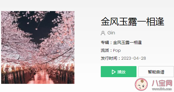 金风玉露啊一相逢是什么歌 《金风玉露一相逢》歌曲歌词介绍