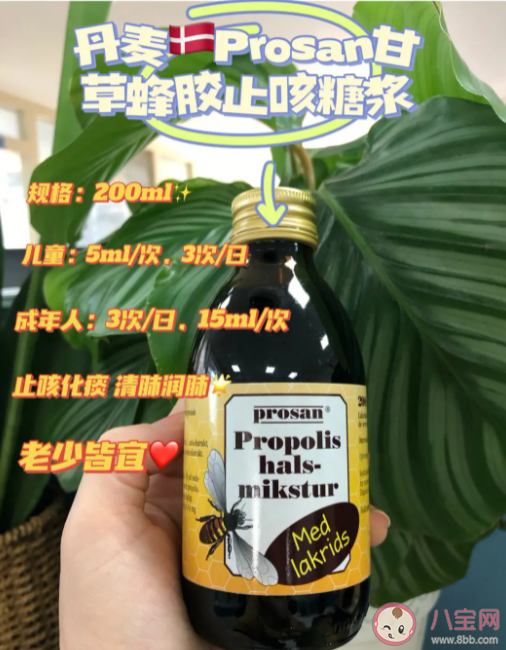 喝完止咳糖浆后立即喝水会影响药效这是真的吗 蚂蚁庄园11月2日答案