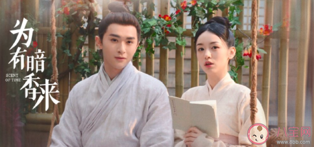 《为有暗香来》长公主把华浅赐死了吗 华浅醒了吗