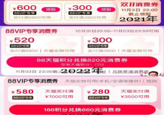 多个产品双十一优惠价与平时持平 双十一价格真的优惠了吗