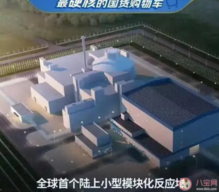 世界首款核能充电宝上架是怎么回事 核能充电宝有什么优点 世界首款核能充电宝上架是怎么回事 核能充电宝有什么优点