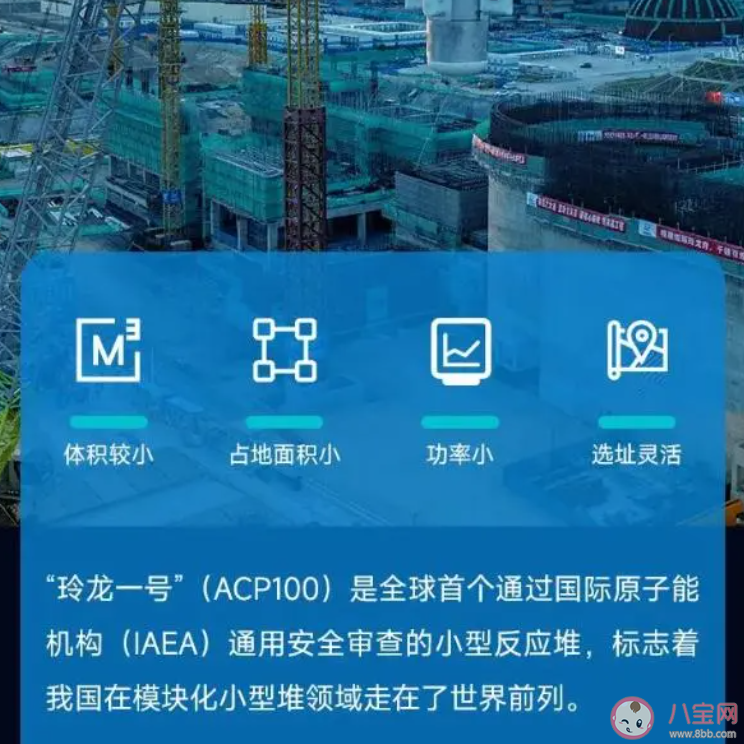 世界首款核能充电宝上架是怎么回事 核能充电宝有什么优点 世界首款核能充电宝上架是怎么回事 核能充电宝有什么优点