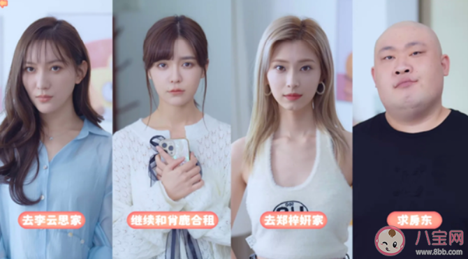 《完蛋我被美女包围了》郑梓妍结局是什么 肖鹿全结局攻略是怎样