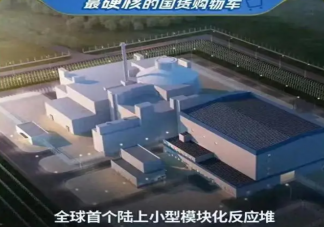 世界首款核能充电宝上架是怎么回事 核能充电宝有什么优点