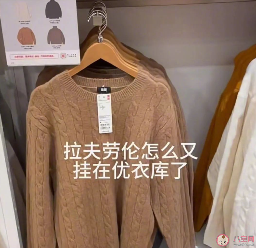 年轻人为什么都开始穿拉夫劳伦 拉夫劳伦为何成老钱代名词