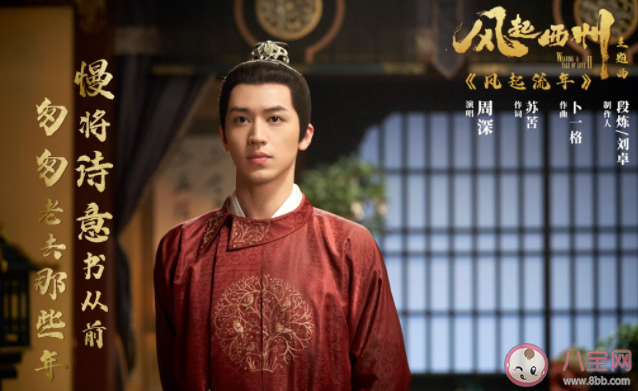 《风起西州》观后感怎么写 《风起西州》剧评美篇 《风起西州》观后感怎么写 《风起西州》剧评美篇