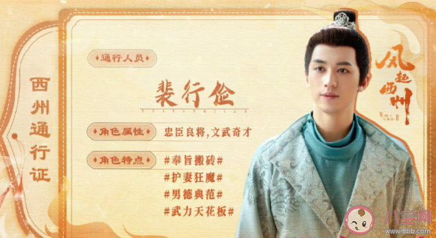 《风起西州》观后感怎么写 《风起西州》剧评美篇 《风起西州》观后感怎么写 《风起西州》剧评美篇