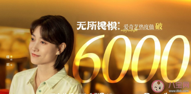 《无所畏惧》邱华结局是什么 罗英子离婚了吗