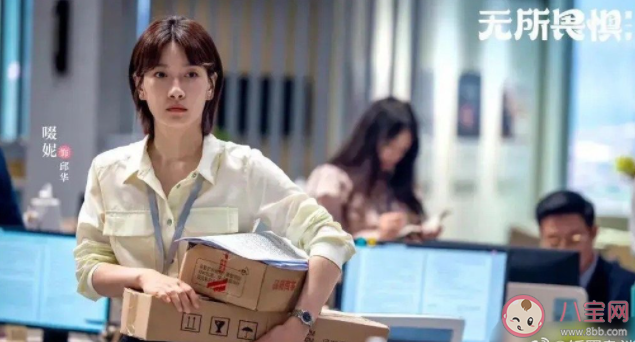 《无所畏惧》邱华结局是什么 罗英子离婚了吗