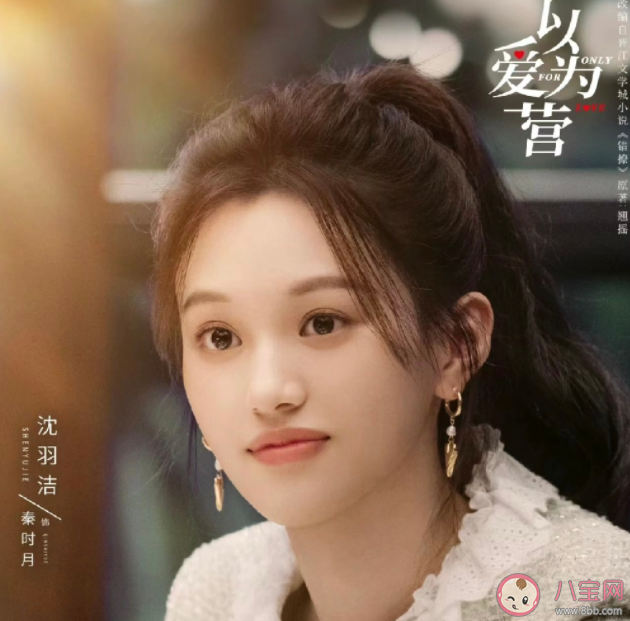 《以爱为营》时宴是谁的舅舅 秦乐之和时宴什么关系 《以爱为营》时宴是谁的舅舅 秦乐之和时宴什么关系