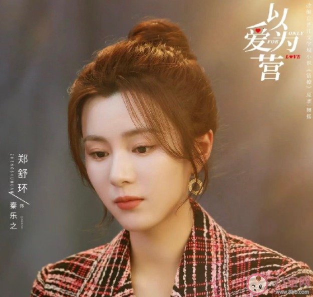 《以爱为营》时宴是谁的舅舅 秦乐之和时宴什么关系 《以爱为营》时宴是谁的舅舅 秦乐之和时宴什么关系