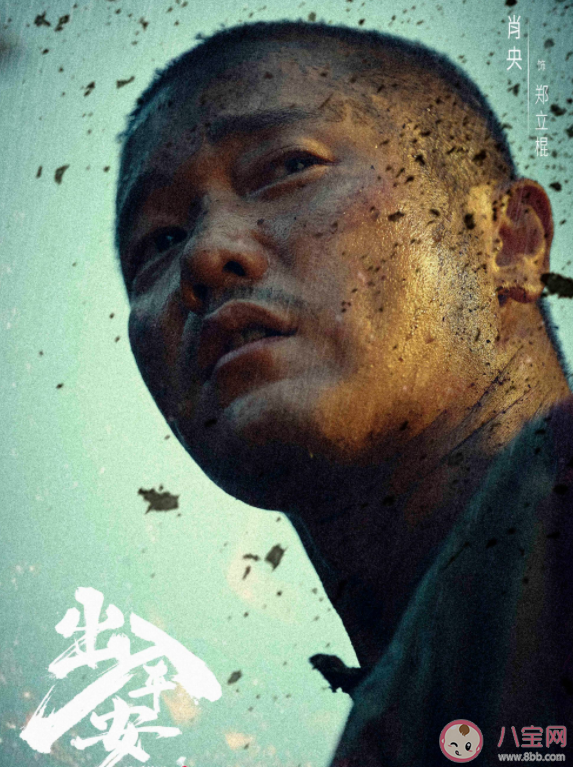 电影《出入平安》有哪些看点 《出入平安》是根据真实事件改编的吗