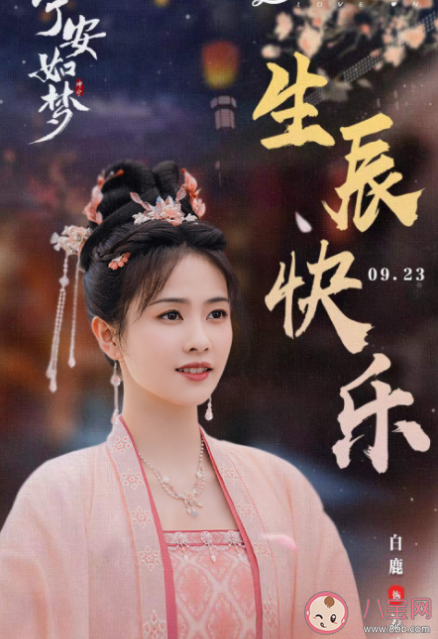 《宁安如梦》首周追剧日历 《宁安如梦》结局是什么 《宁安如梦》首周追剧日历 《宁安如梦》结局是什么