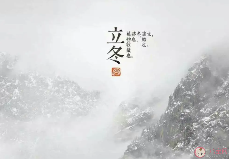 今天立冬有哪些习俗 立冬什么事不能做