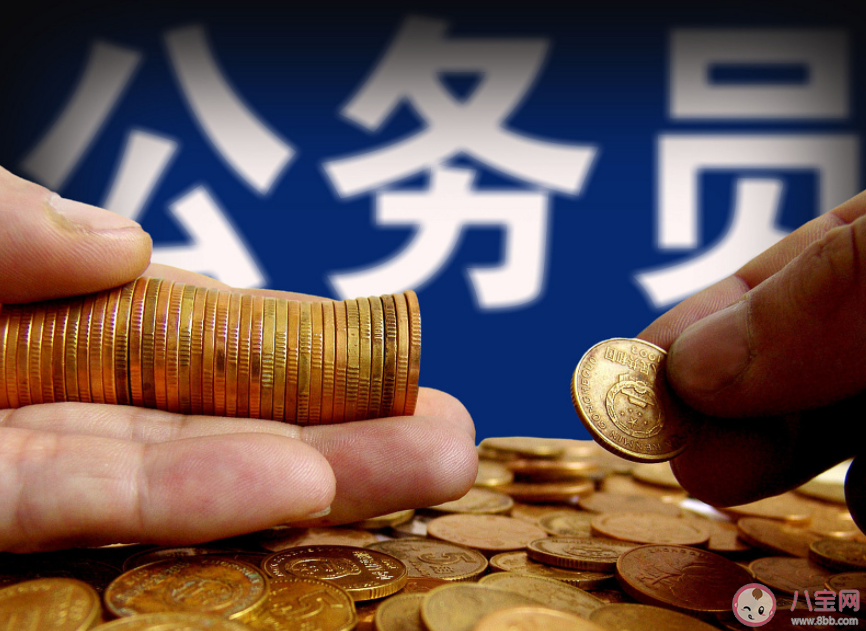 专家称公务员降薪会引发恶性循环 如何看待公务员降薪