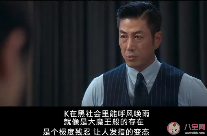 《七人的逃脱》k先生是什么身份 k是谁演的 《七人的逃脱》k先生是什么身份 k是谁演的