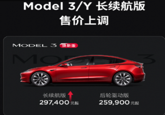 特斯拉宣布涨价了是怎么回事 如何看待特斯拉涨价