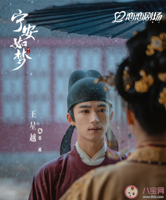 《宁安如梦》有几个人重生 张遮第二世还喜欢雪宁吗 《宁安如梦》有几个人重生 张遮第二世还喜欢雪宁吗