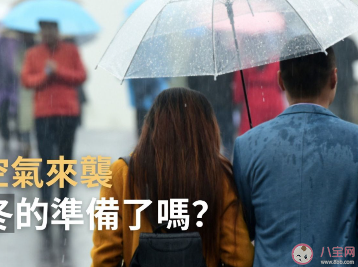 新一轮冷空气来袭多地气温起伏 冷空气来袭该怎么办