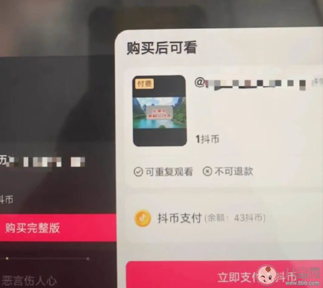 抖音测试付费短视频了吗 短视频要花钱了你接受吗 抖音测试付费短视频了吗 短视频要花钱了你接受吗