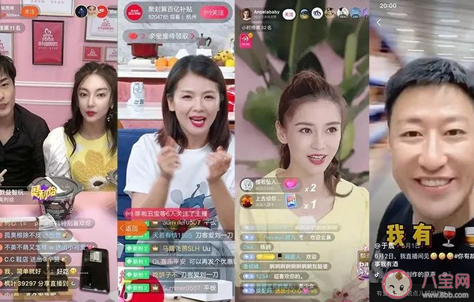 明星带货和专业主播有区别吗 大批艺人已停带货直播是怎么回事 明星带货和专业主播有区别吗 大批艺人已停带货直播是怎么回事