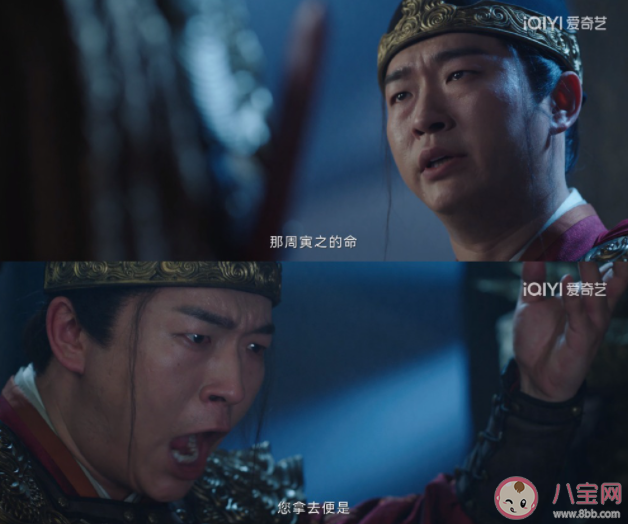 《宁安如梦》周寅之结局是什么 周寅之是怎样的一个人