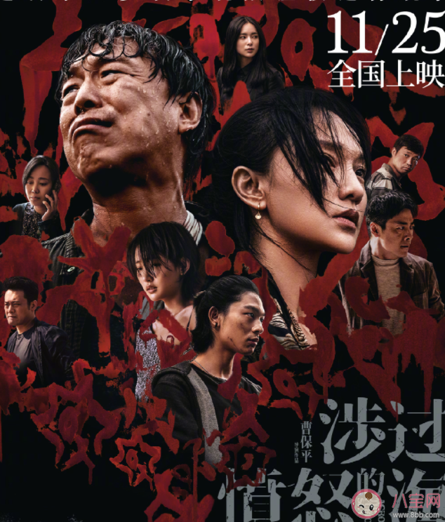 《涉过愤怒的海》李苗苗为什么杀金丽娜 《涉过愤怒的海》什么时候上映 《涉过愤怒的海》李苗苗为什么杀金丽娜 《涉过愤怒的海》什么时候上映