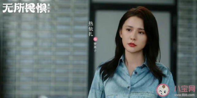 电视剧《无所畏惧》观后感美篇 《无所畏惧》评价怎么样