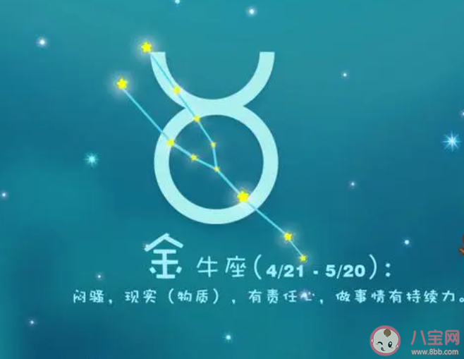 金牛座为什么会分手 和金牛座谈恋爱要注意什么 金牛座为什么会分手 和金牛座谈恋爱要注意什么