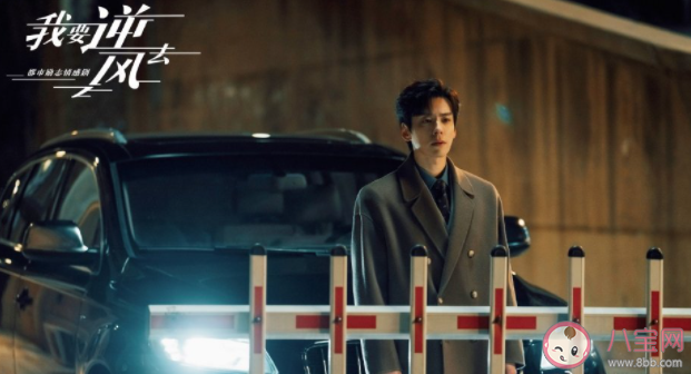 《我要逆风去》高屹和谁结婚了 《我要逆风去》结局是he还是be 《我要逆风去》高屹和谁结婚了 《我要逆风去》结局是he还是be